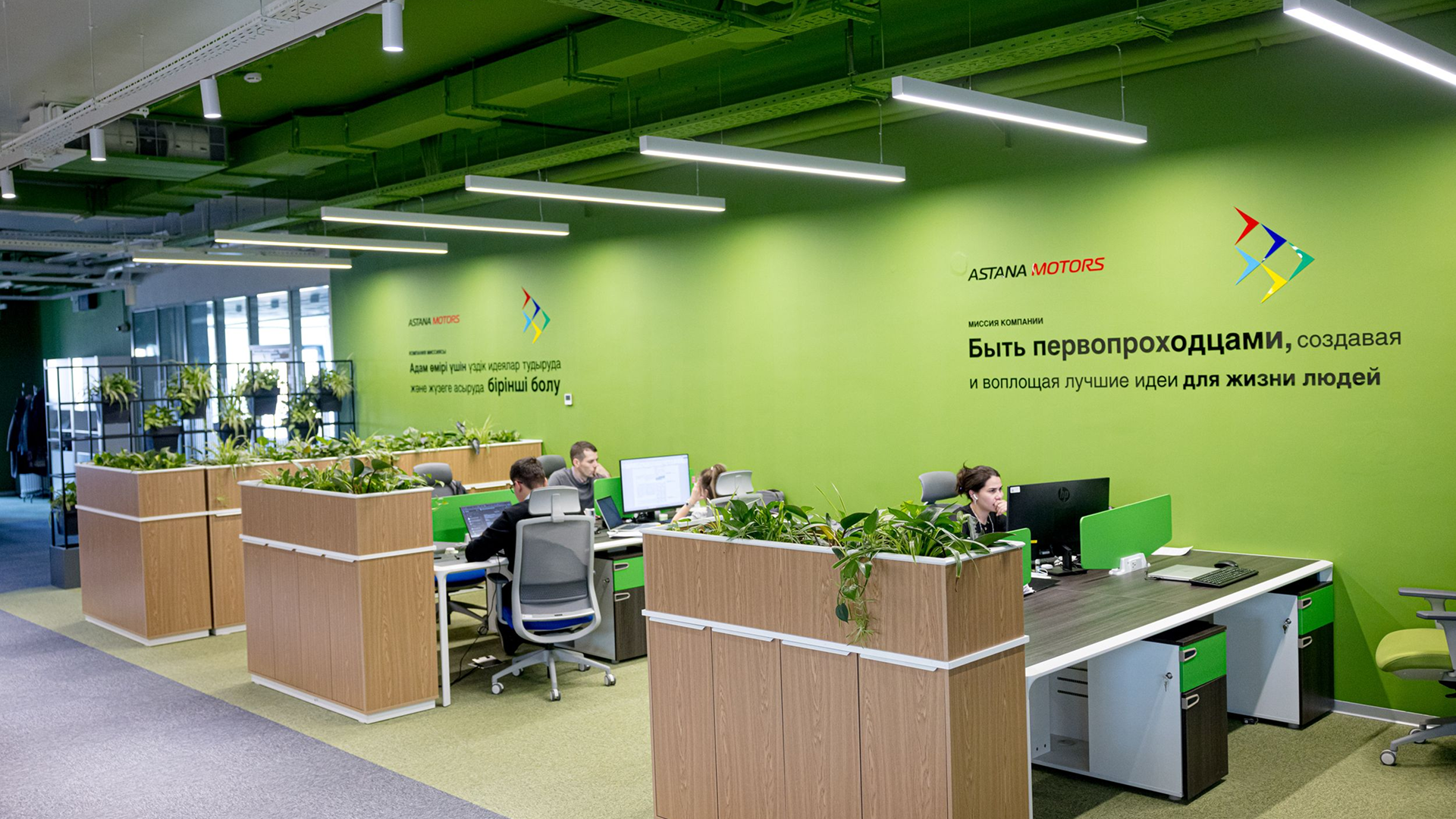 Миссия компании